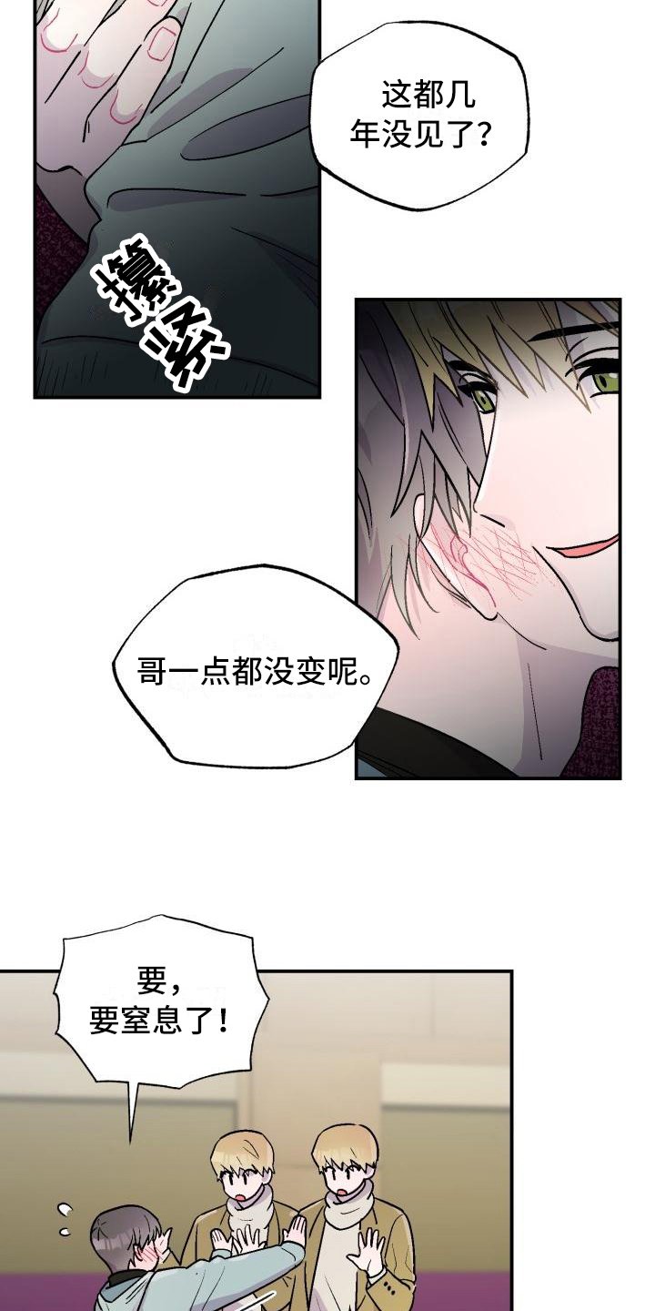 第2章：转换心情