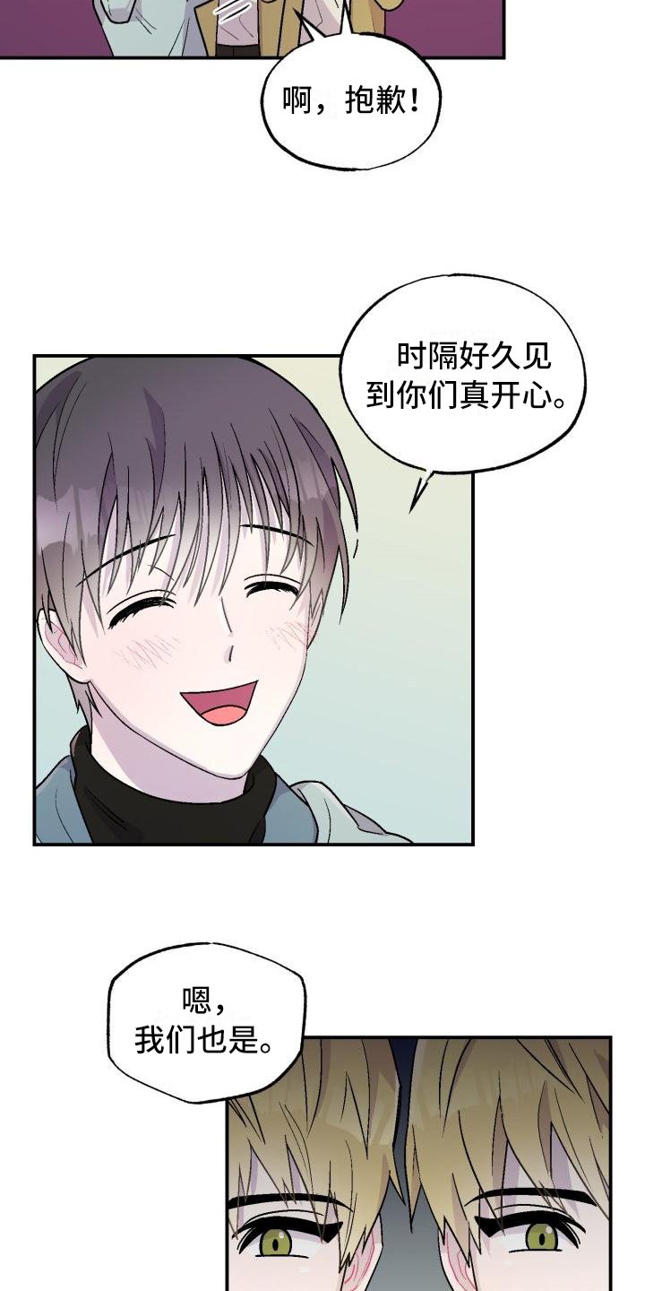 第2章：转换心情