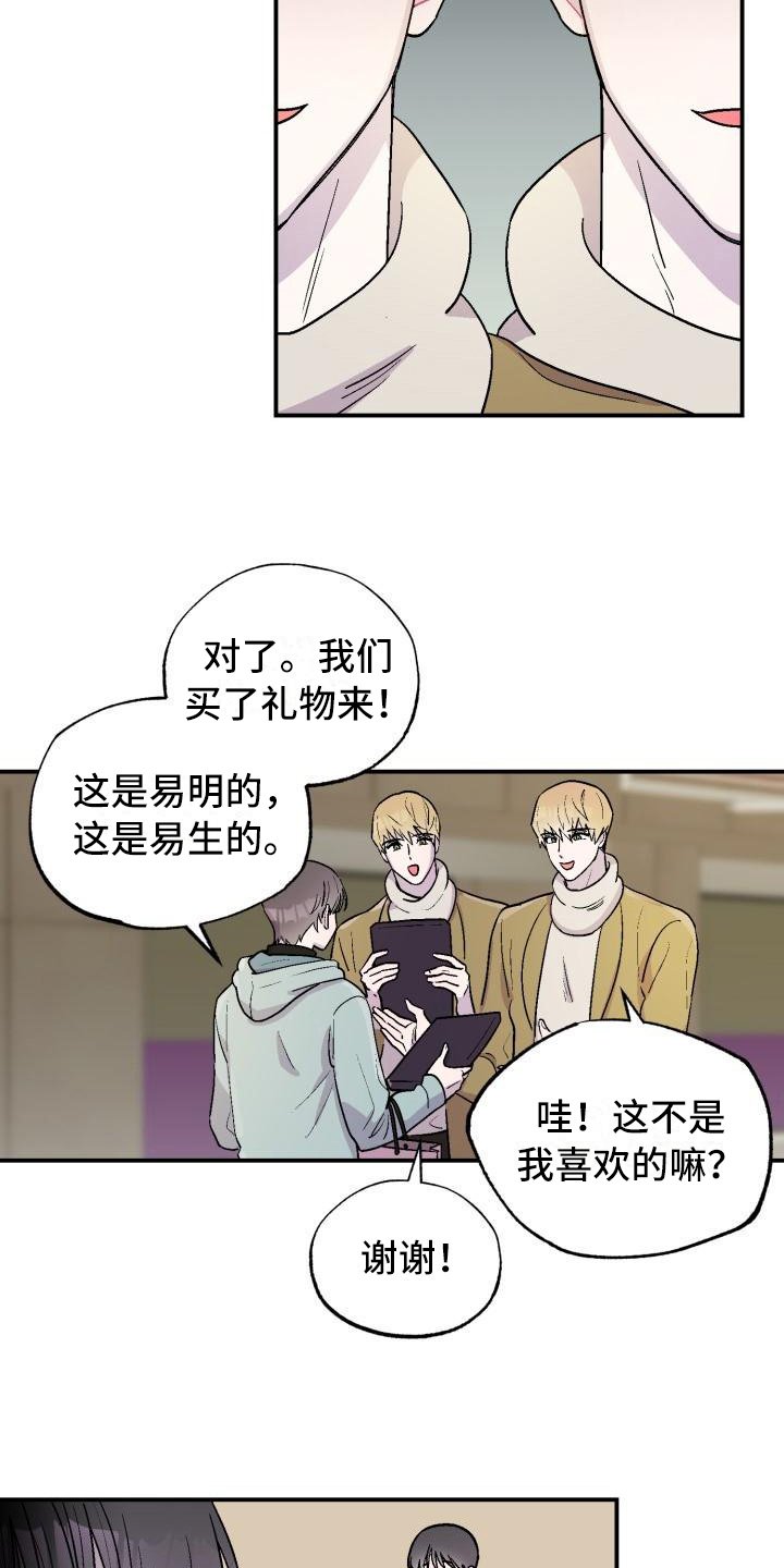 第2章：转换心情