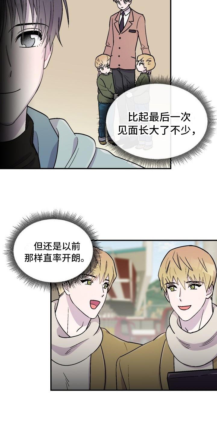 第2章：转换心情