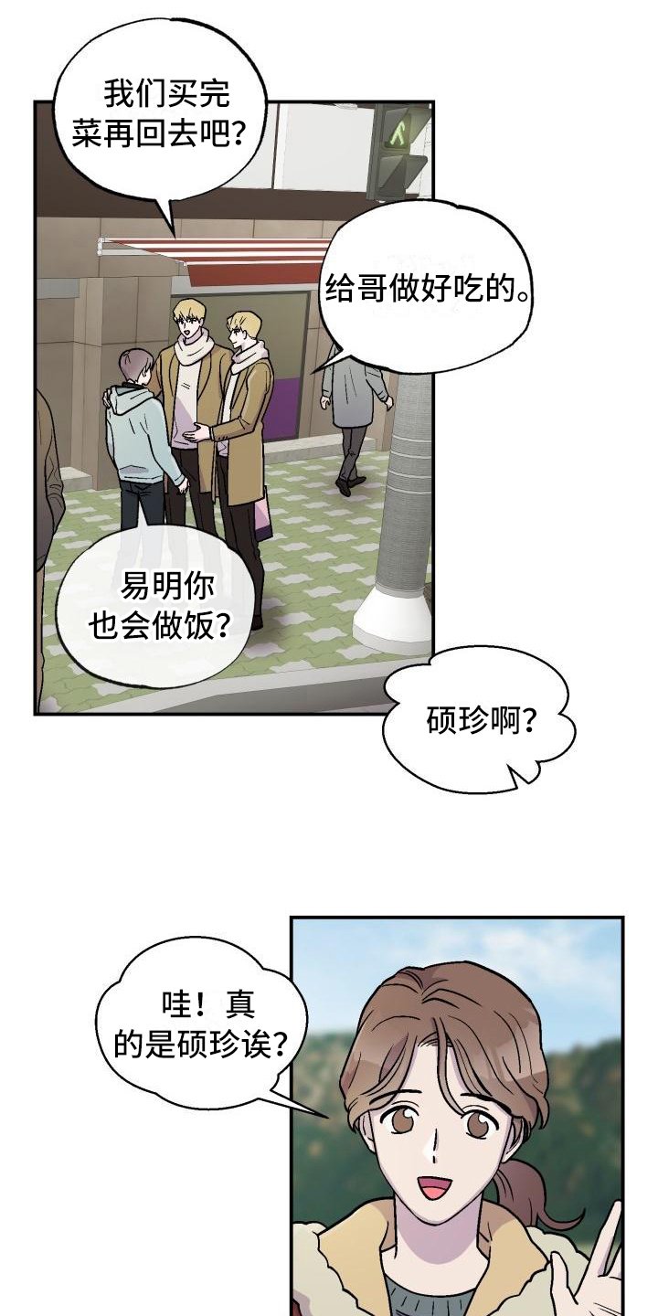 第2章：转换心情