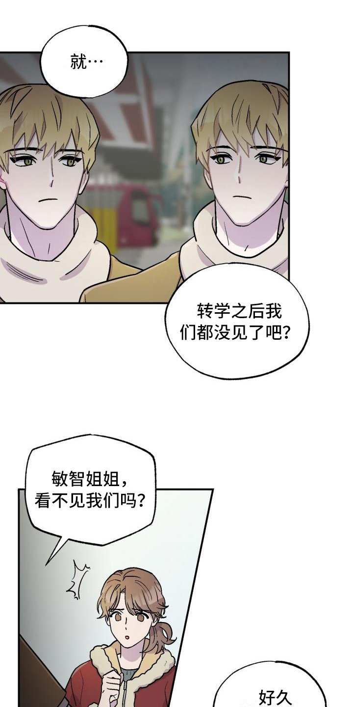 第3章：不是梦