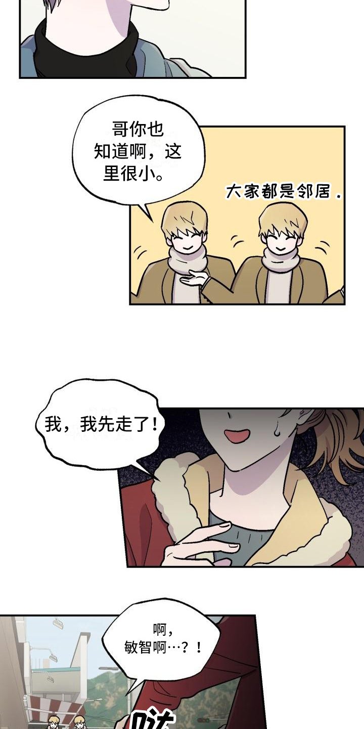 第3章：不是梦