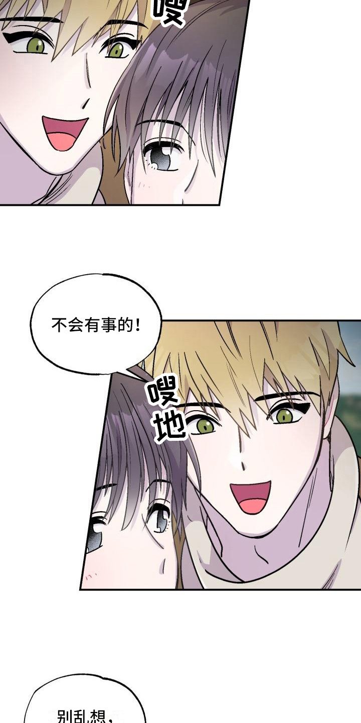 第3章：不是梦