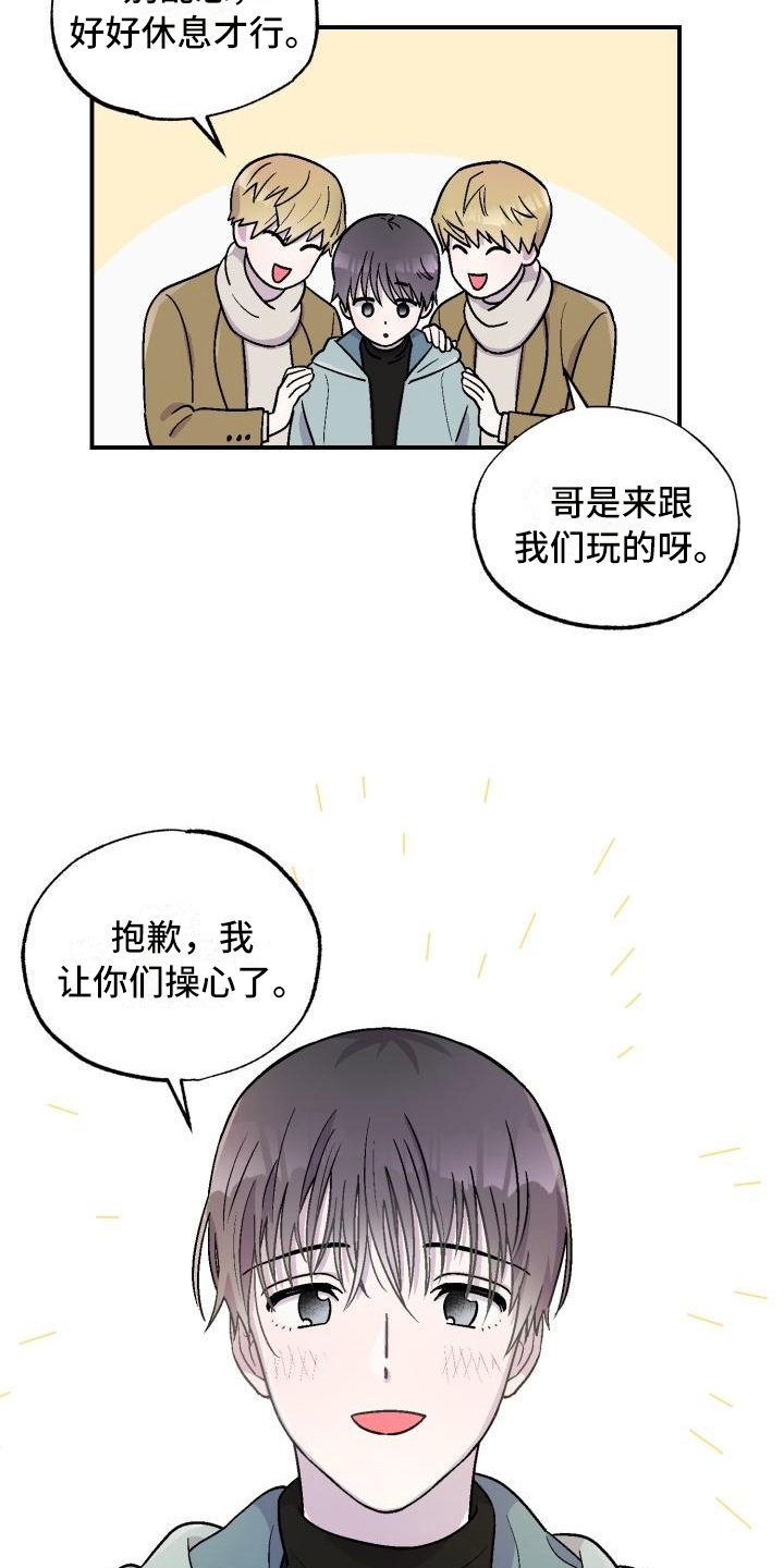 第3章：不是梦