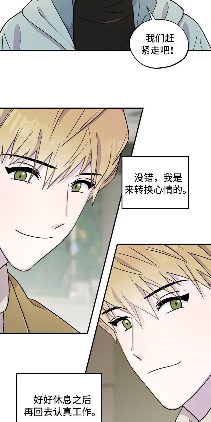 第3章：不是梦