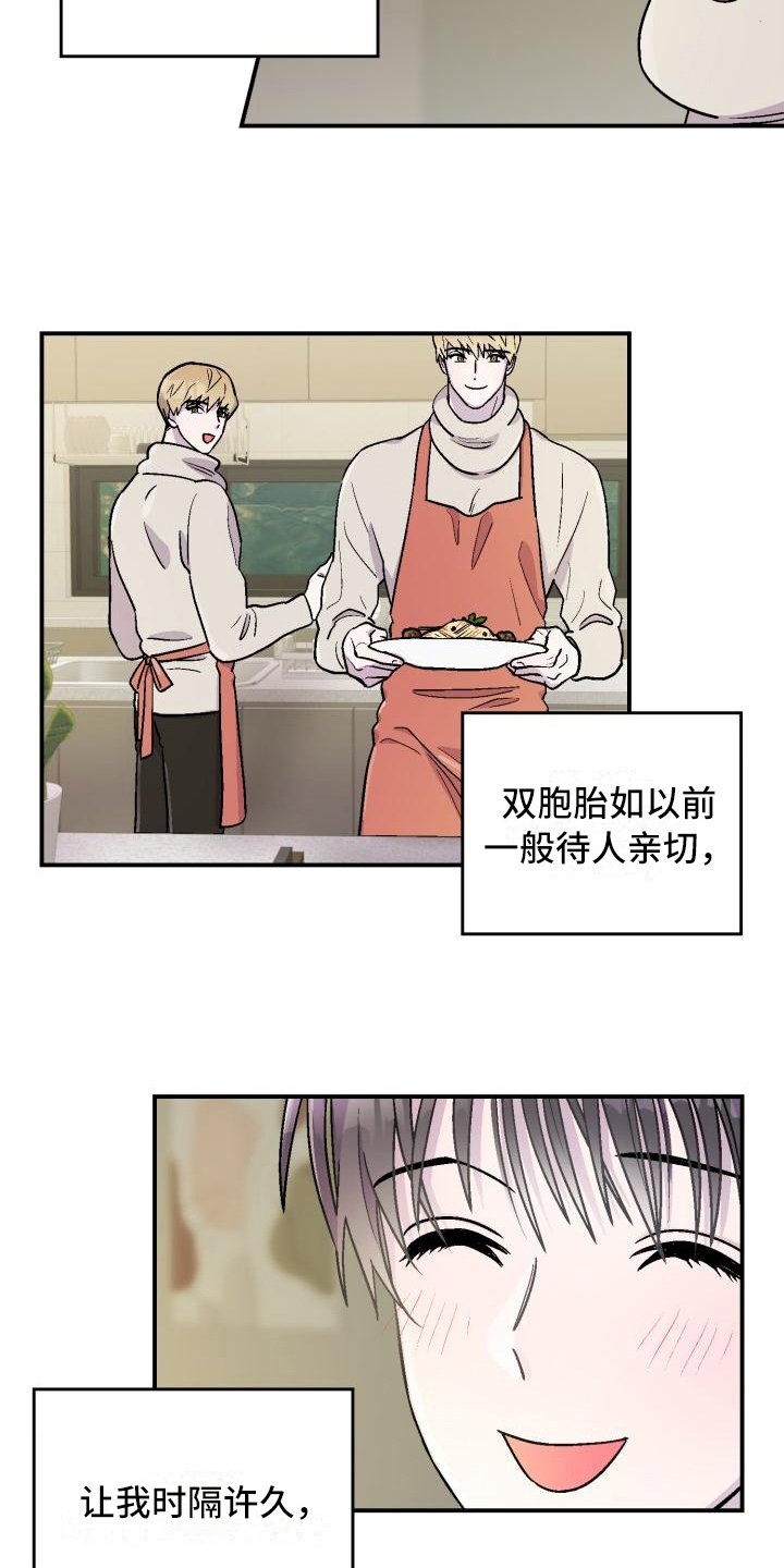 第3章：不是梦