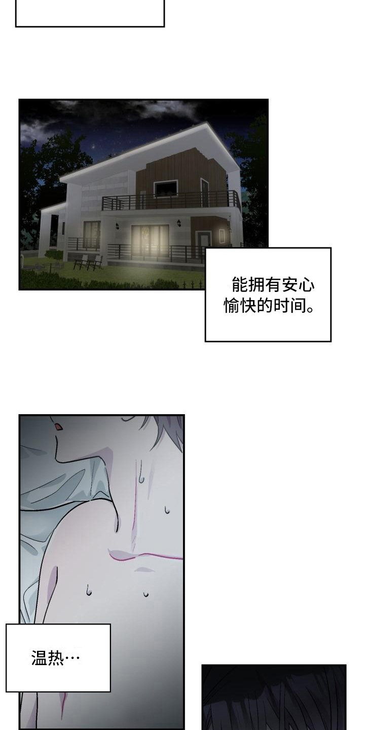 第3章：不是梦