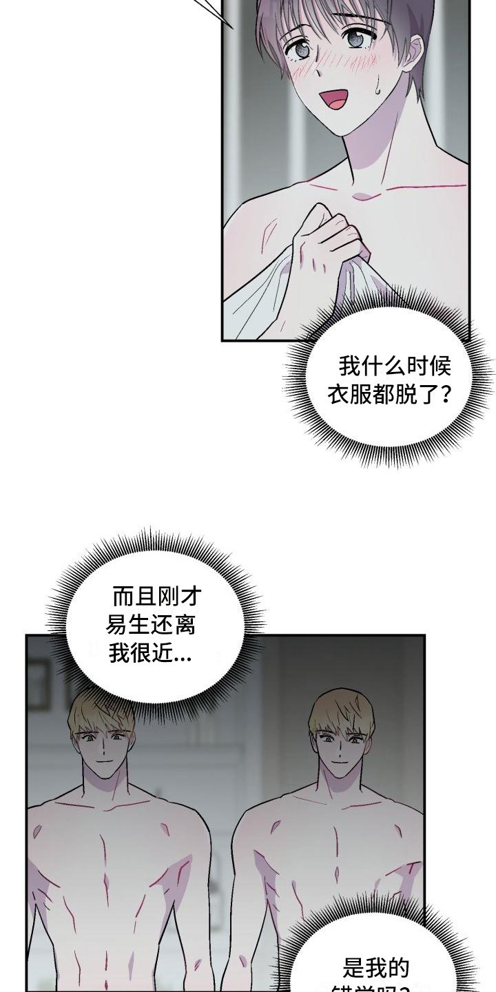 第3章：不是梦
