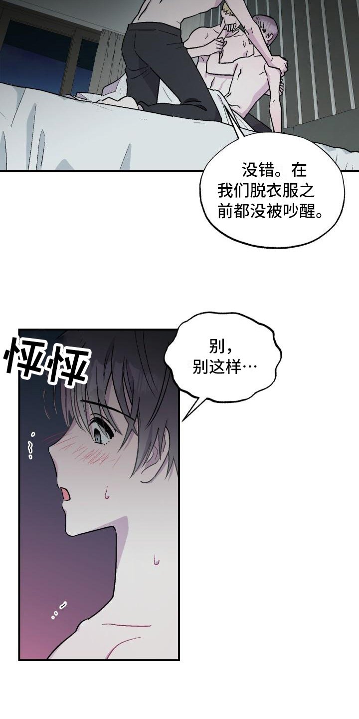 第3章：不是梦