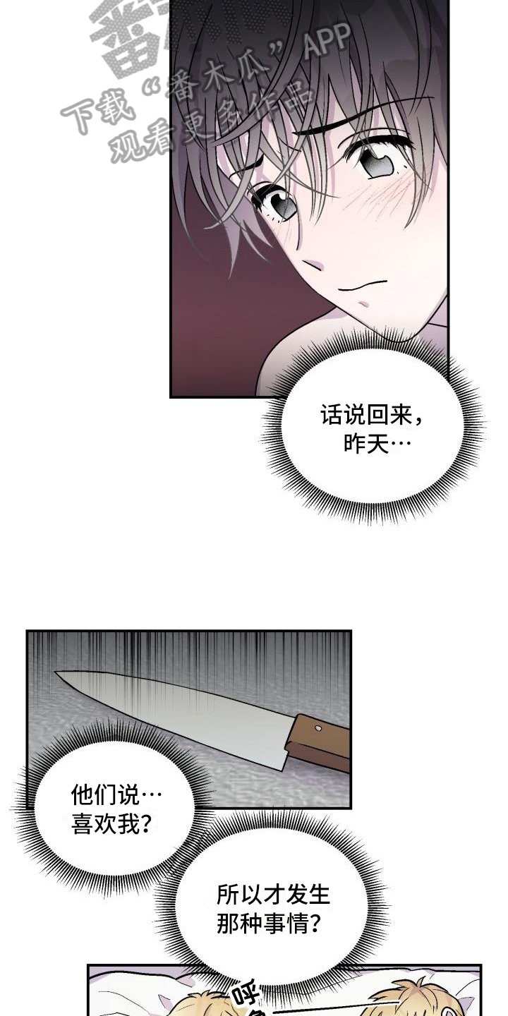 第4章：逃离