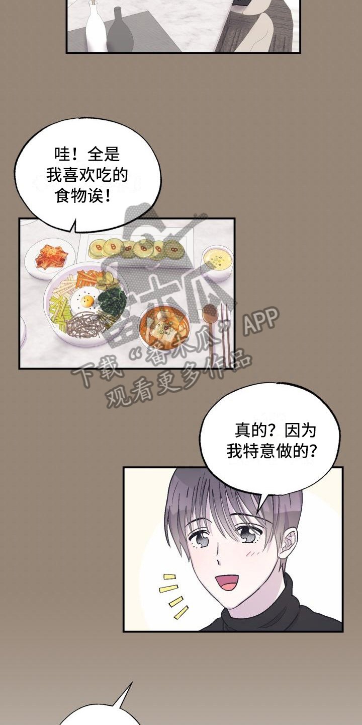 第4章：逃离