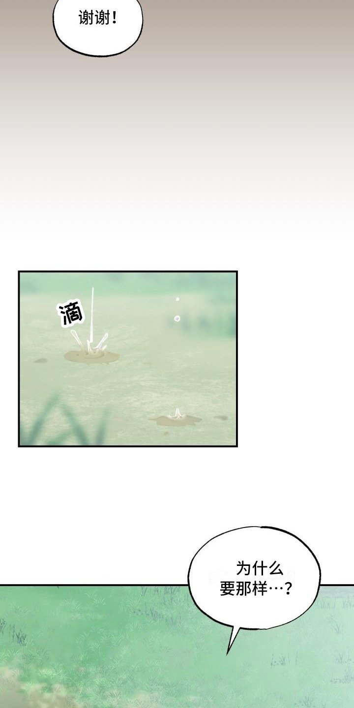 第4章：逃离
