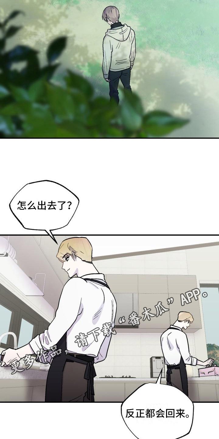 第4章：逃离