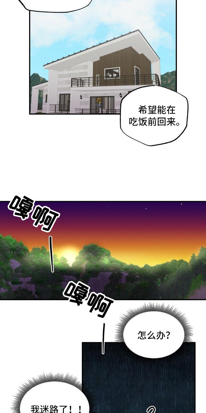 第5章：找到