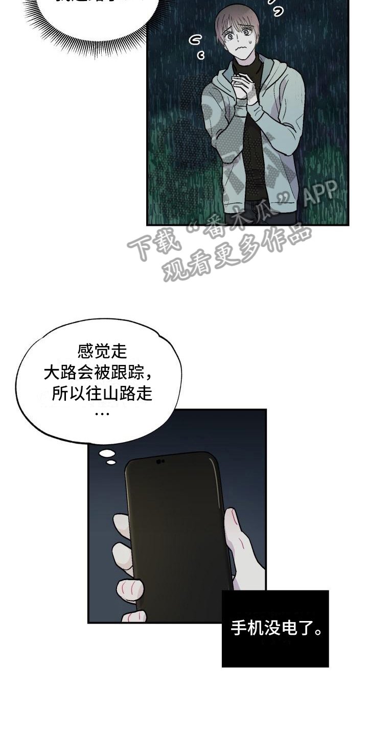 第5章：找到