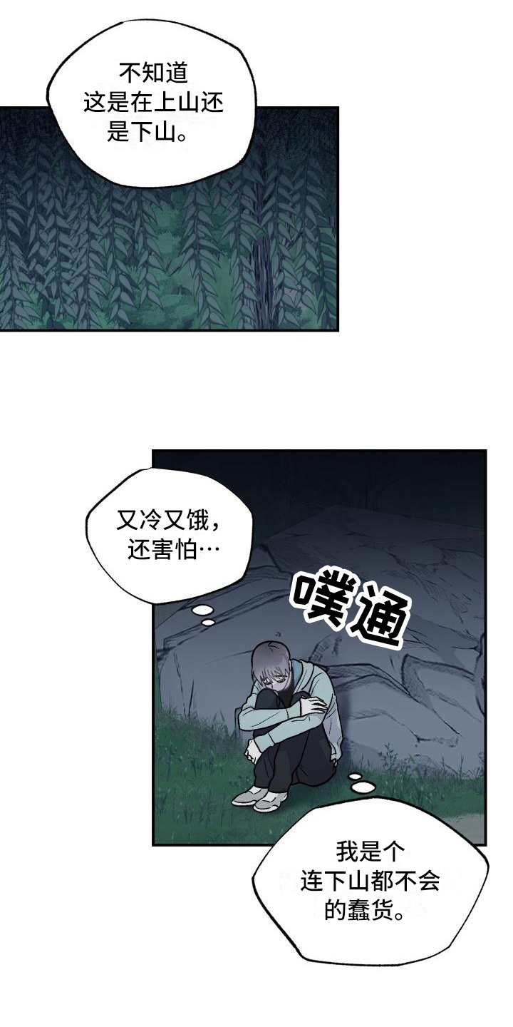 第5章：找到