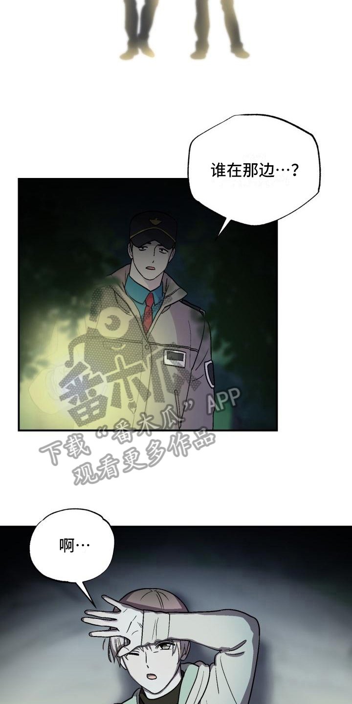 第5章：找到