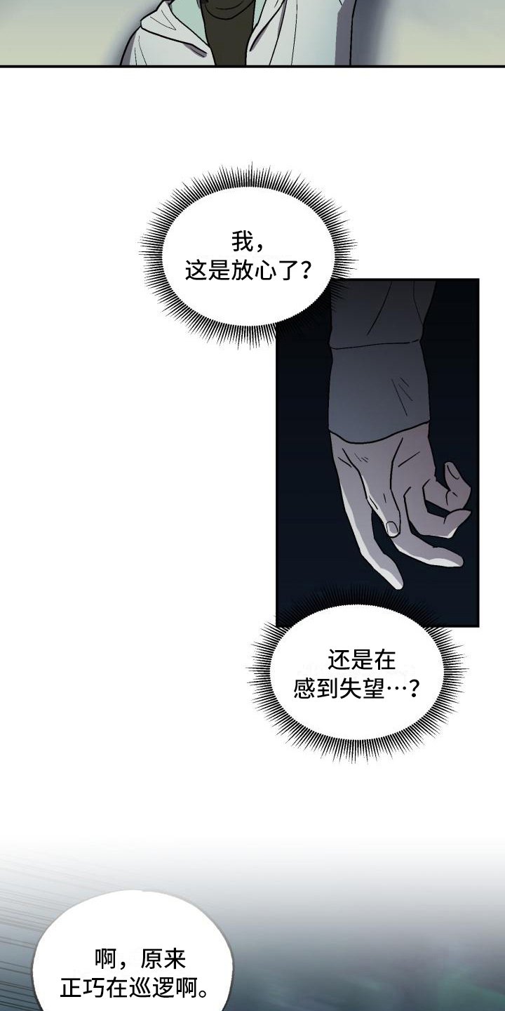 第5章：找到