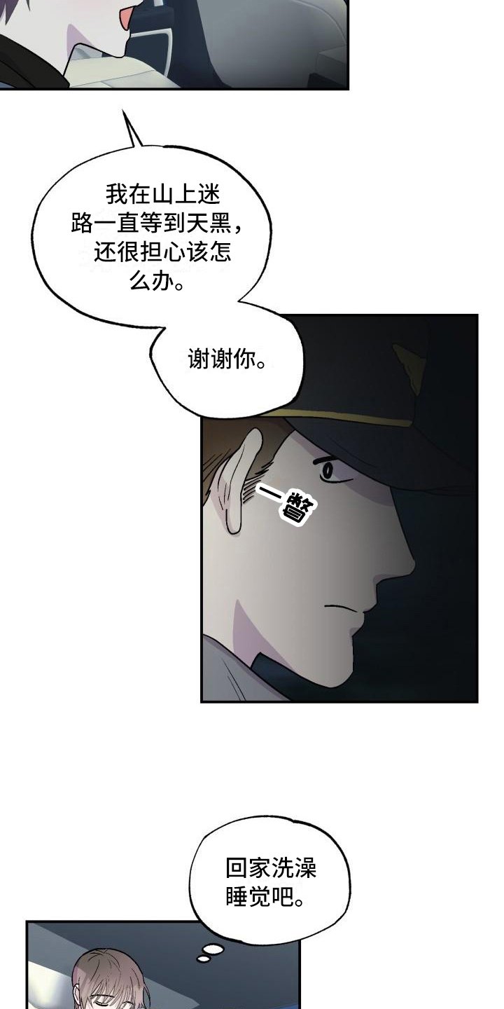 第5章：找到