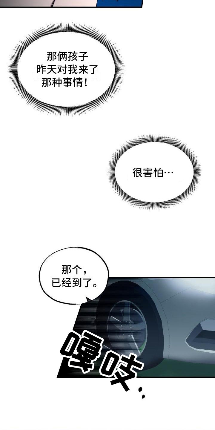 第5章：找到
