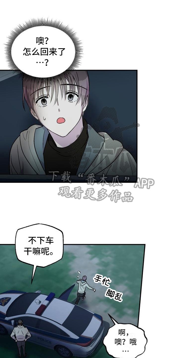 第6章：送回