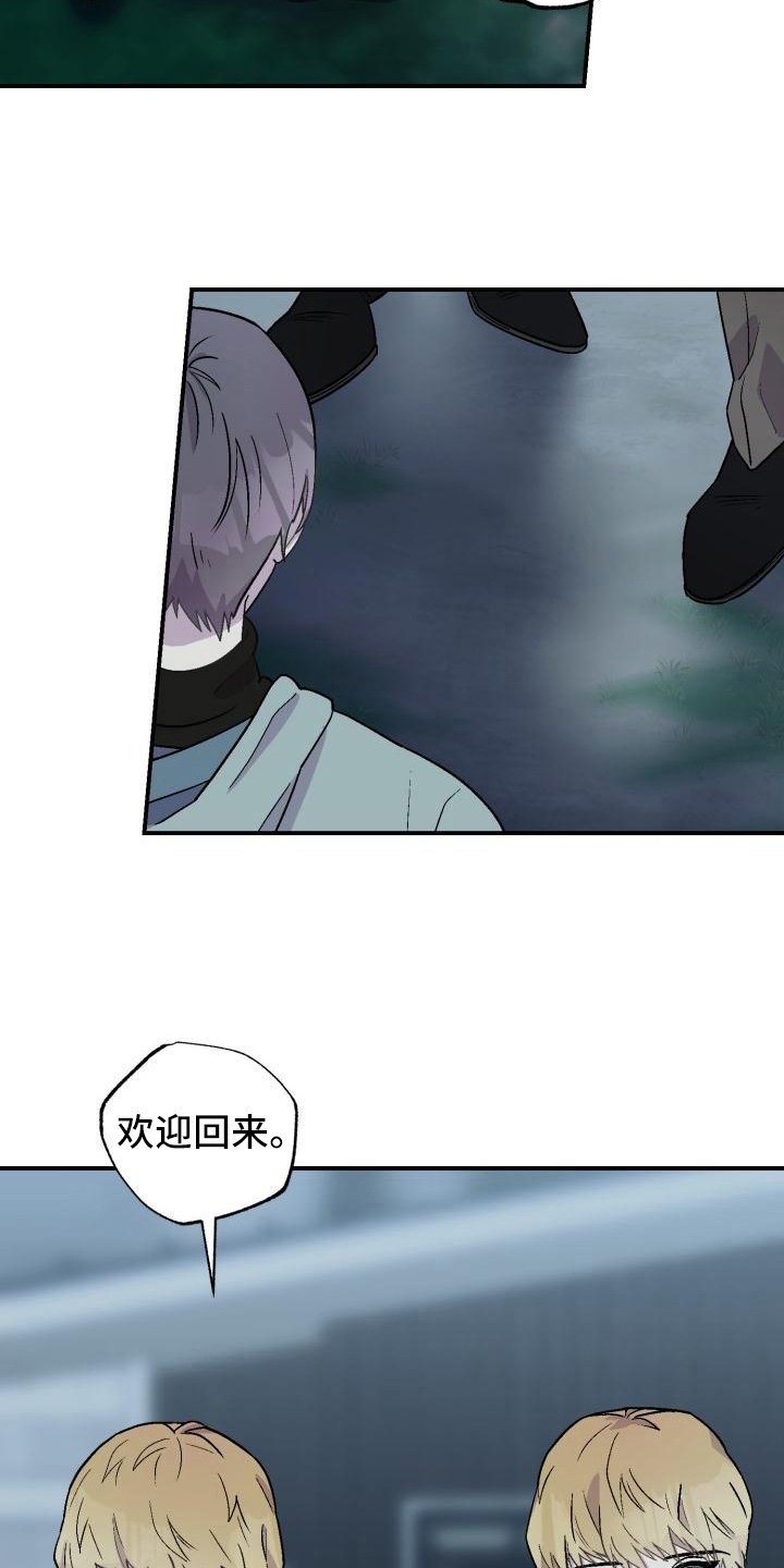 第6章：送回