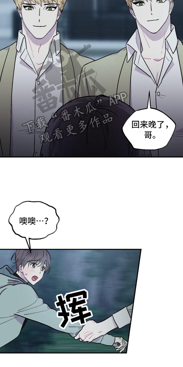 第6章：送回