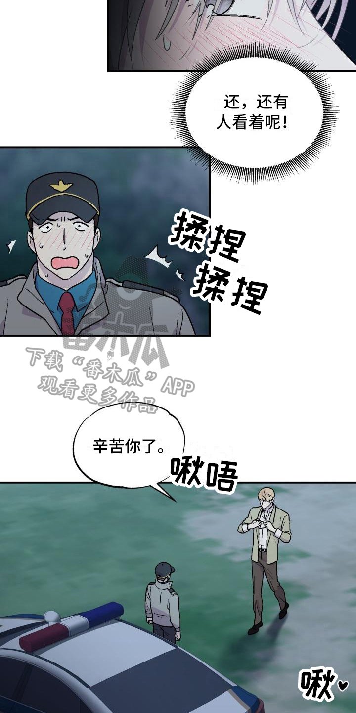 第6章：送回