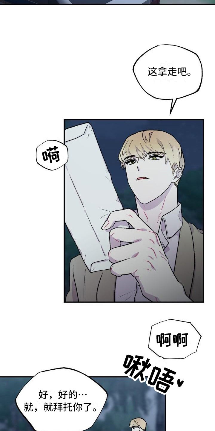 第6章：送回