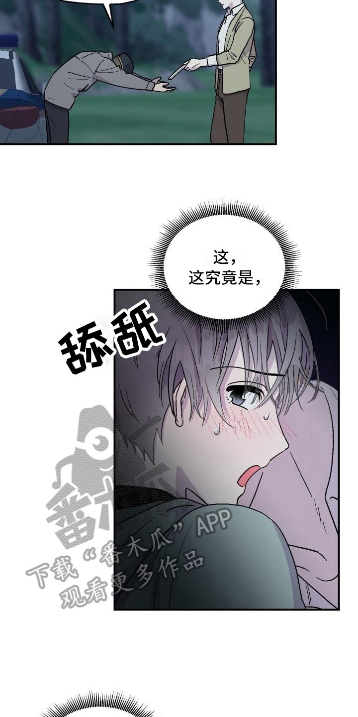 第6章：送回