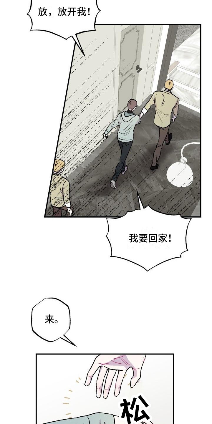 第6章：送回