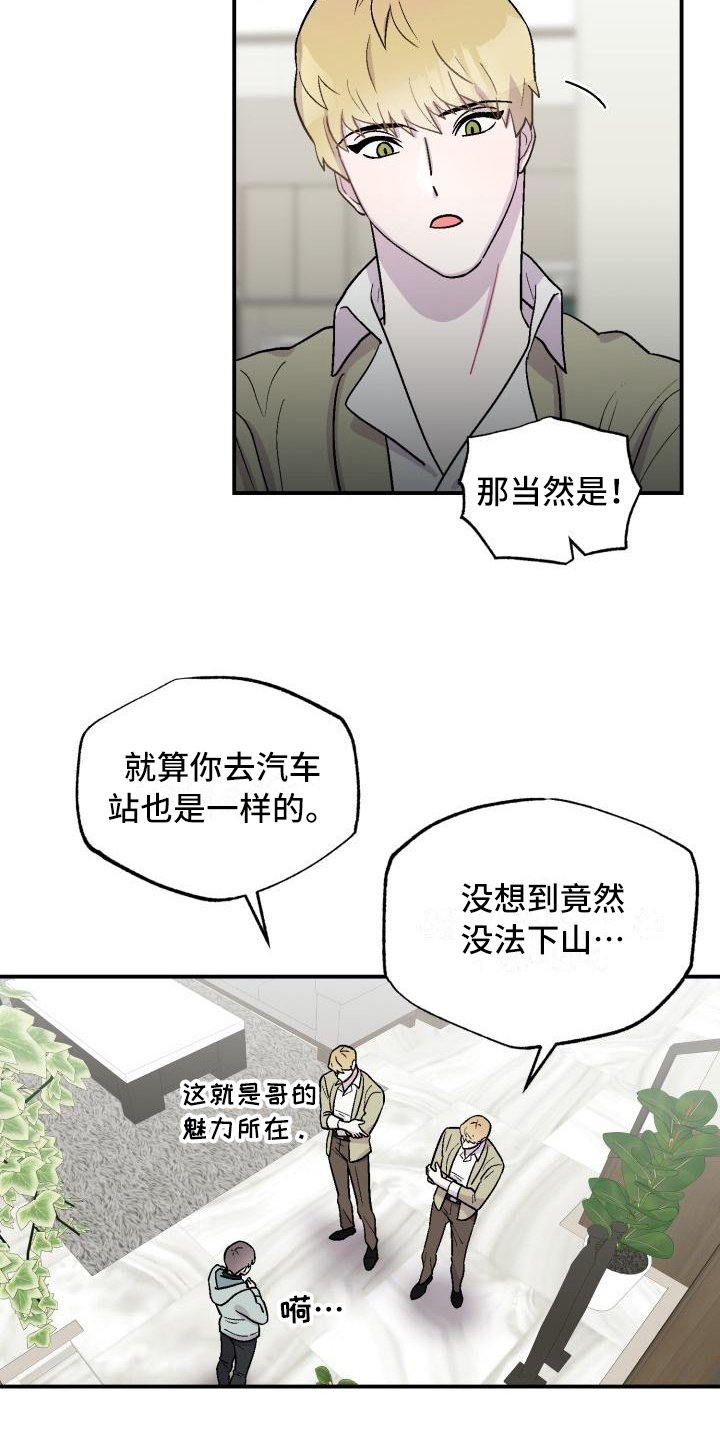 第6章：送回