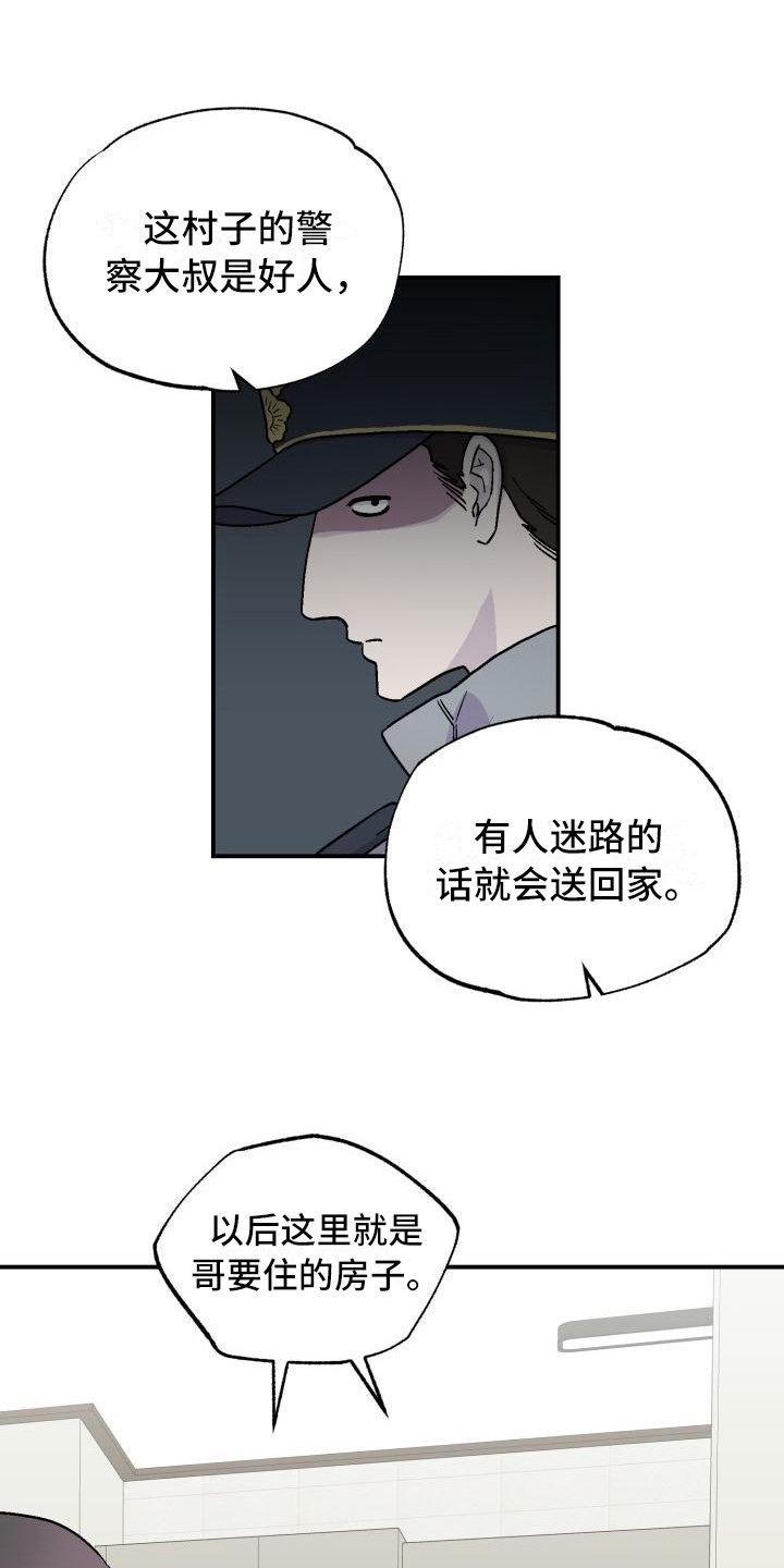 第6章：送回