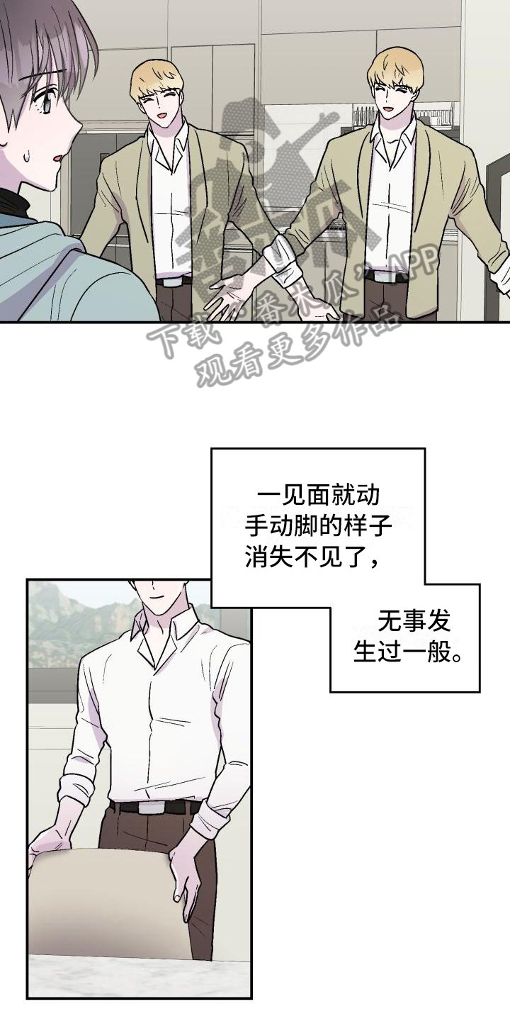 第6章：送回