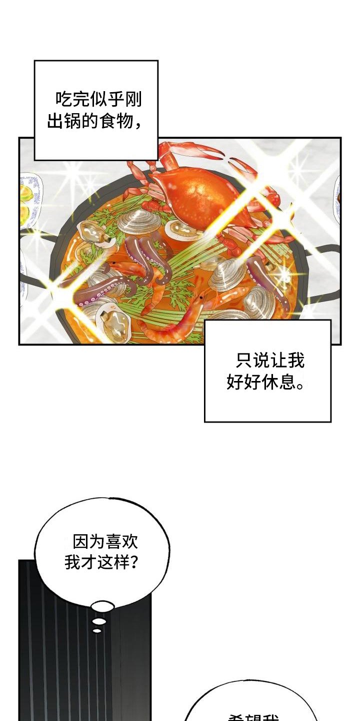 第6章：送回