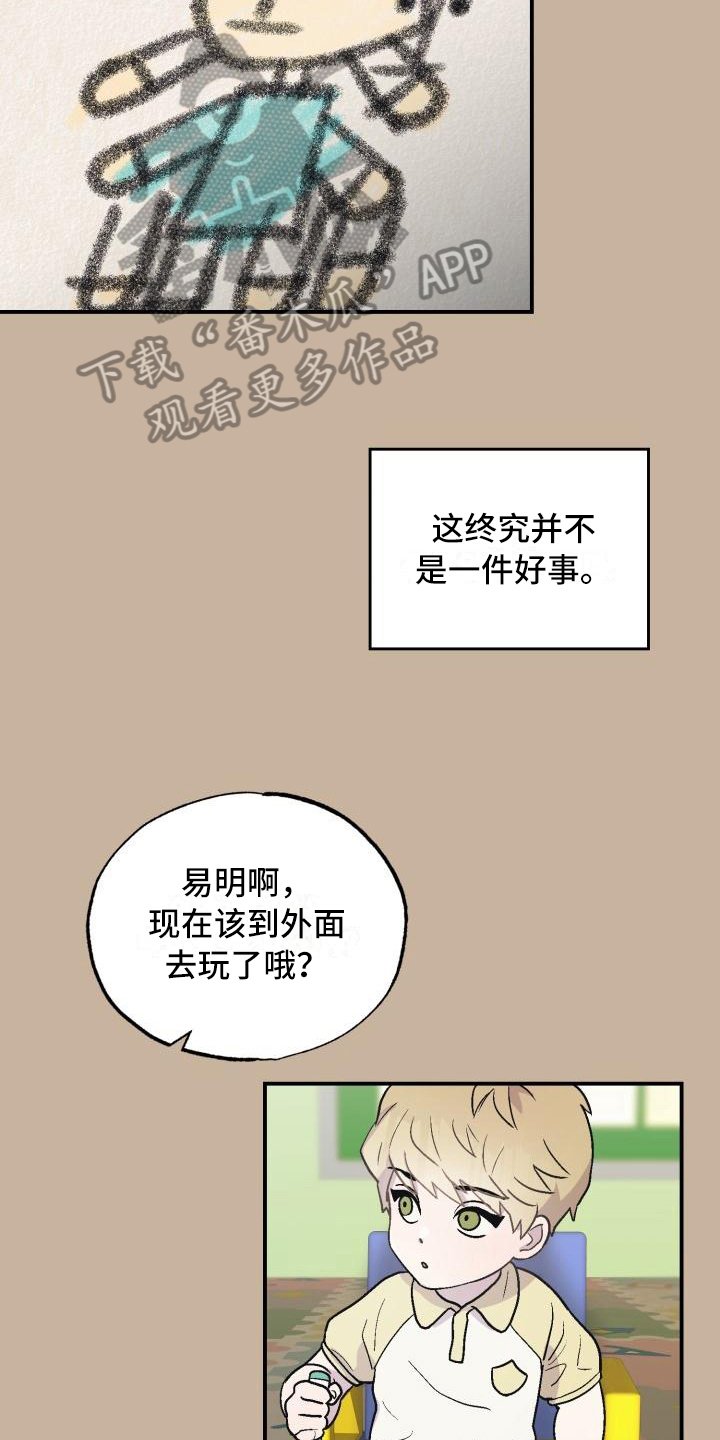 第8章：可爱