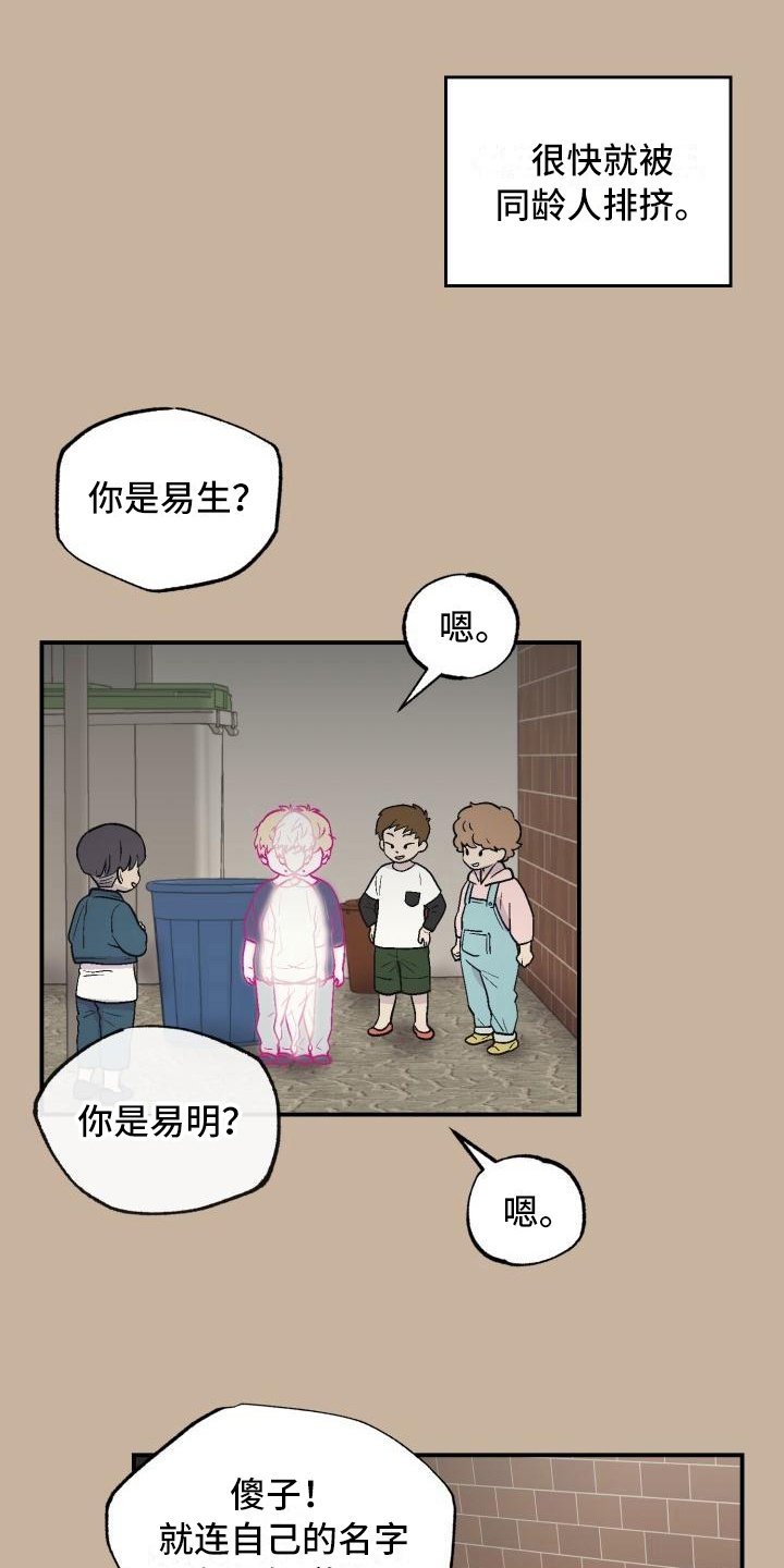 第8章：可爱
