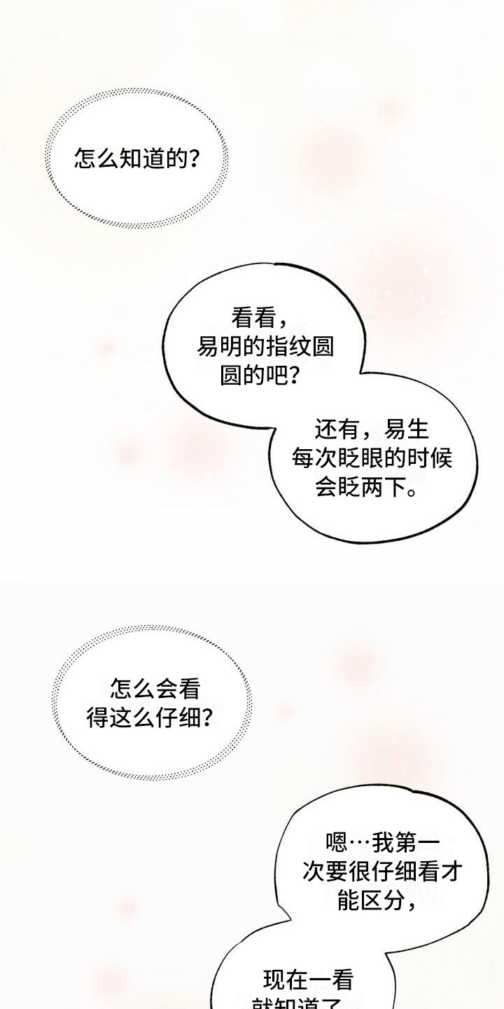 第8章：可爱