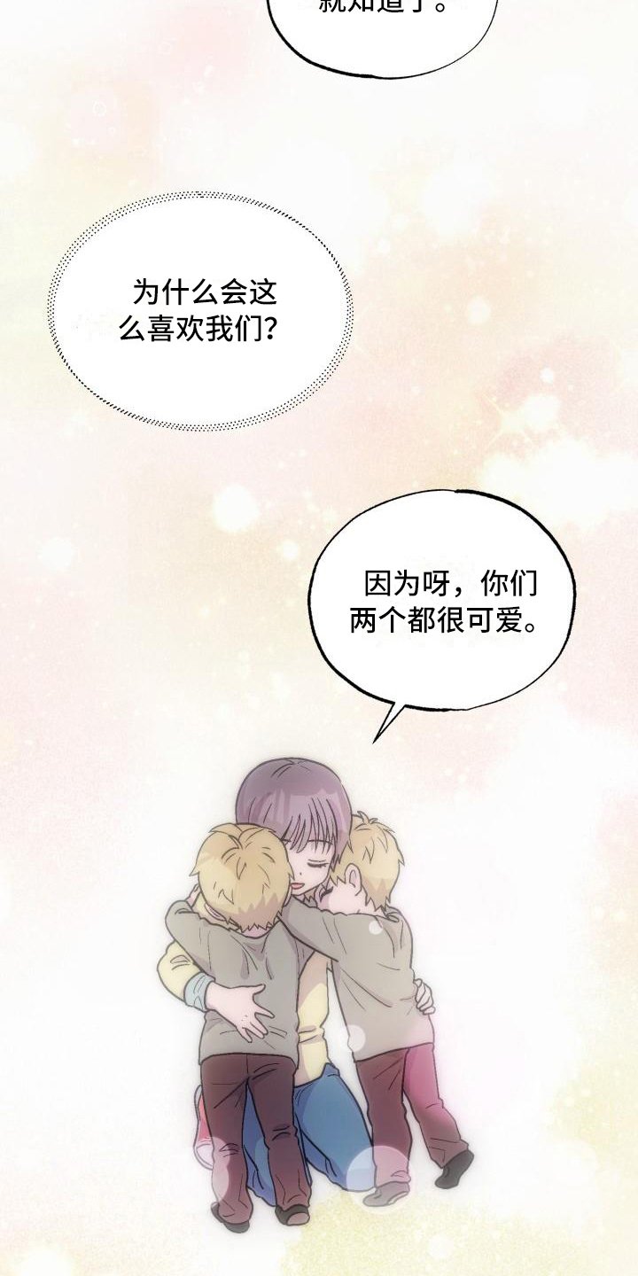 第8章：可爱