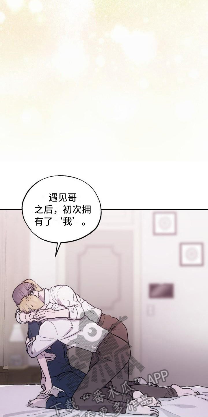 第8章：可爱