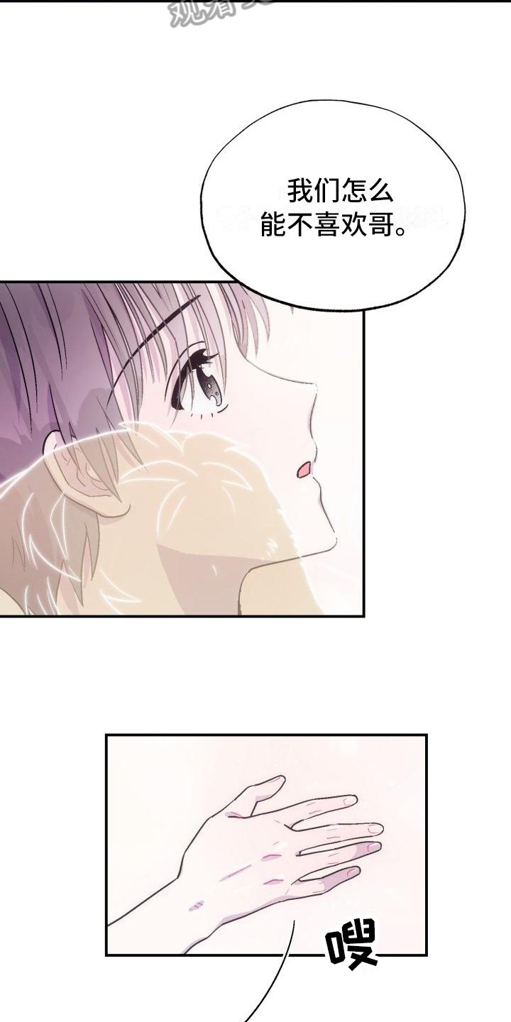第8章：可爱