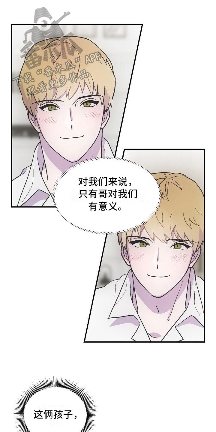 第9章：陌生人
