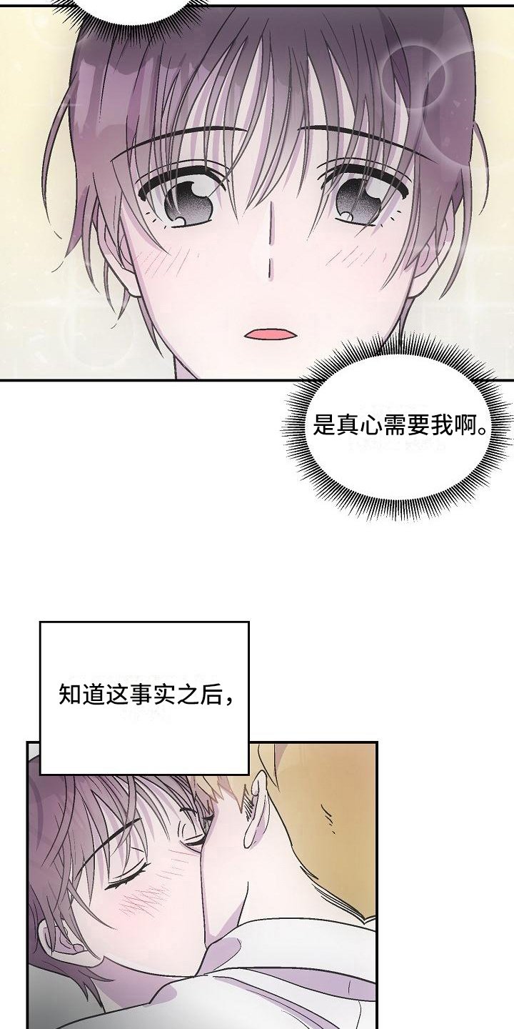 第9章：陌生人
