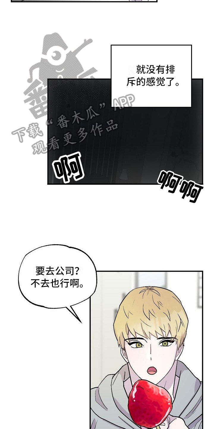 第9章：陌生人