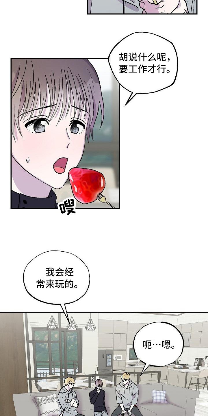 第9章：陌生人