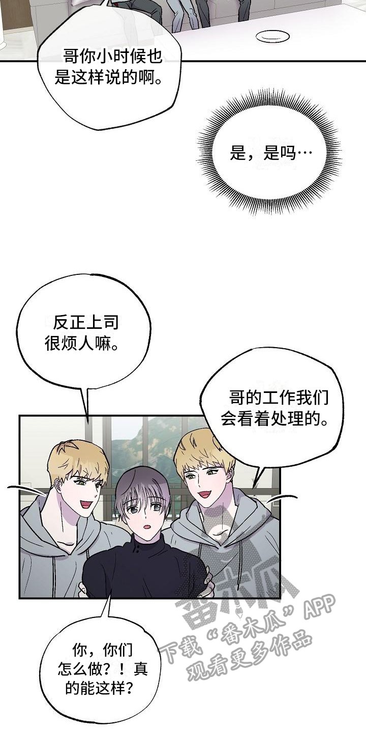 第9章：陌生人