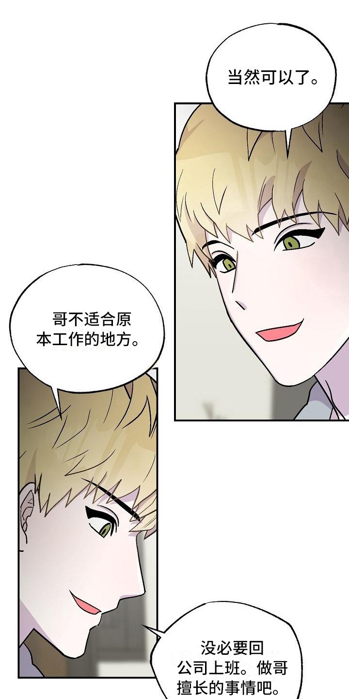 第9章：陌生人