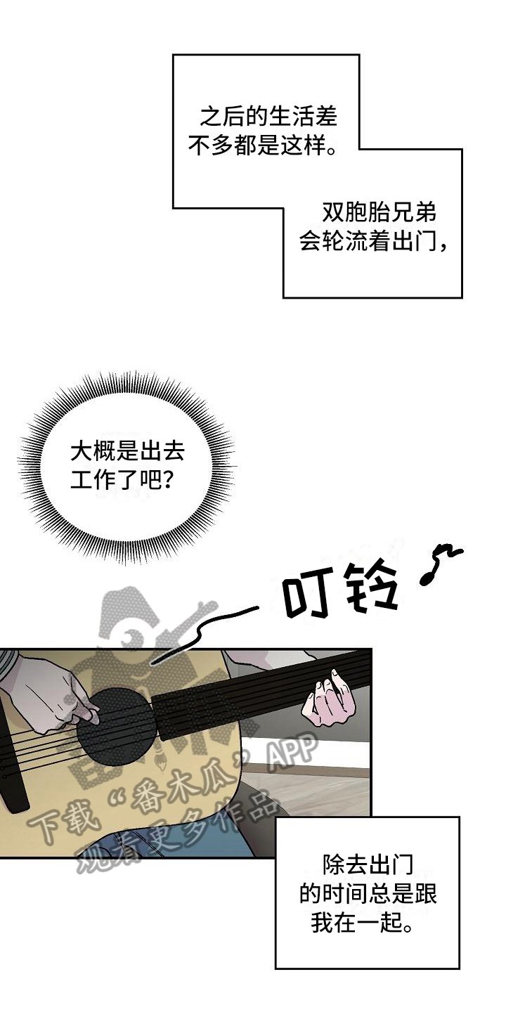 第9章：陌生人