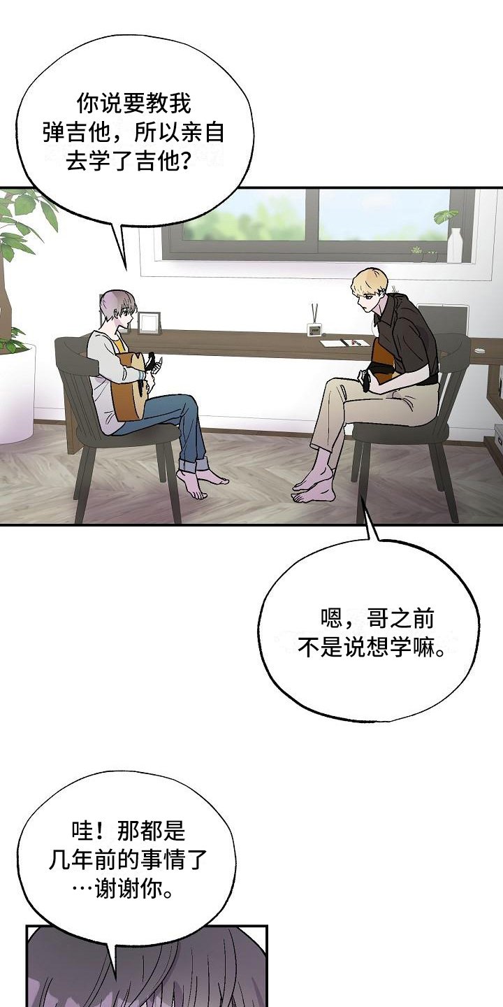 第9章：陌生人